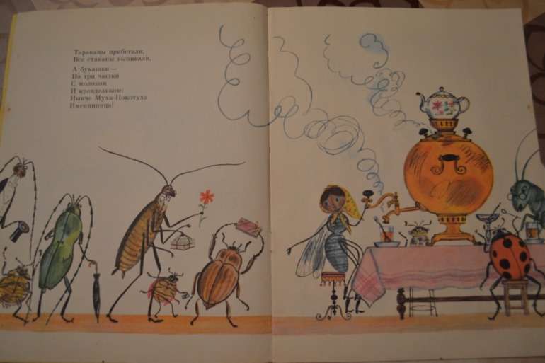 Муха-Цокотуха