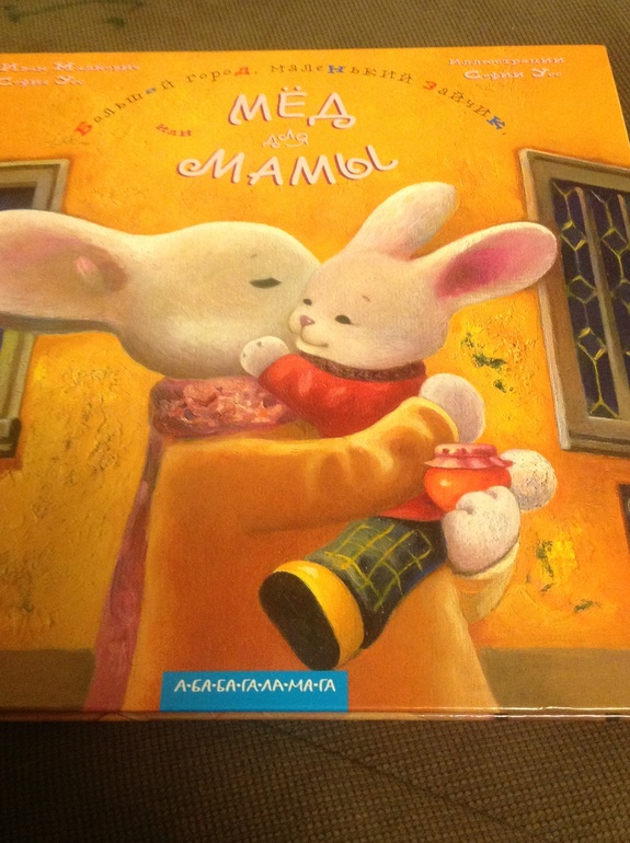 Наши любимые книжки в год и восемь