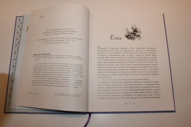 Лучшая рождественская сказка мировой литературы