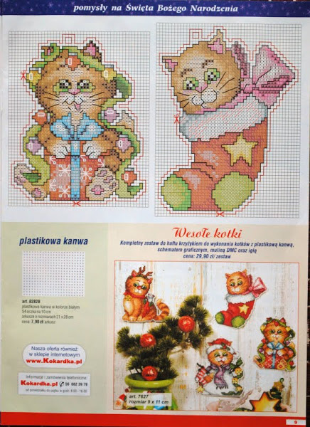 Новогодние игрушки (схемы)