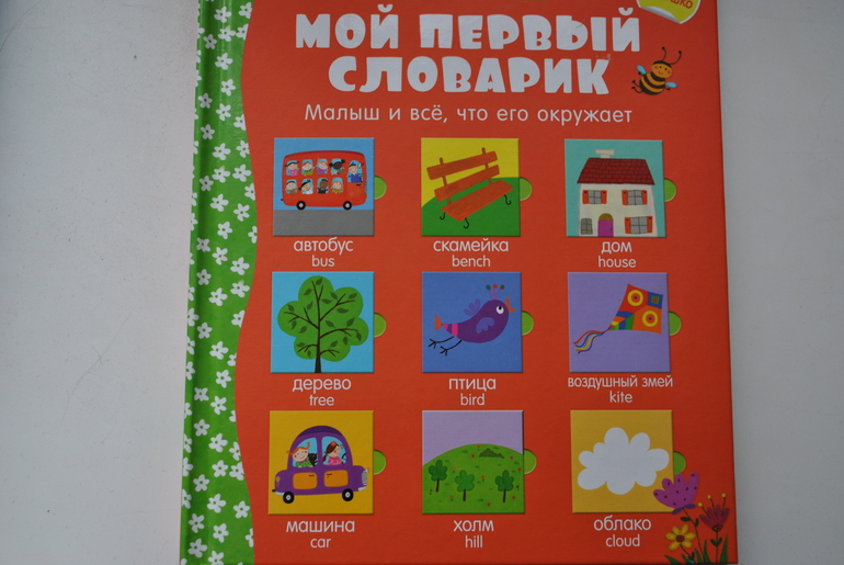 Наши книжки на английском