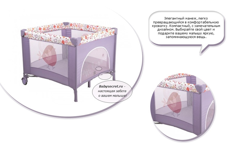 Помогите определиться с выбором манежа
