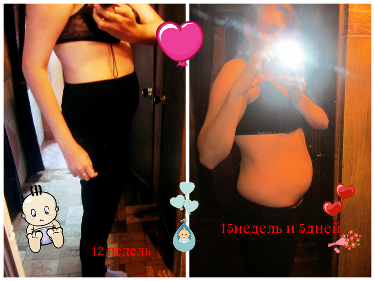 Мой пузорост)