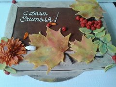 на День Учителя