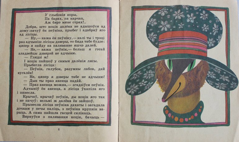 Старые книжки издательства