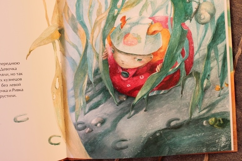 Книга для маленьких фантазерок