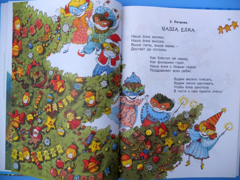 Итоги книжного ноября