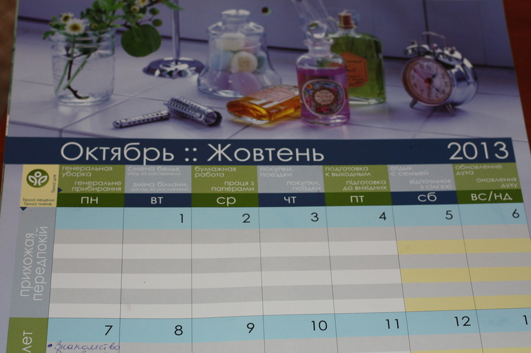 Взлет 66 День3