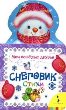 Адвент-календарь.