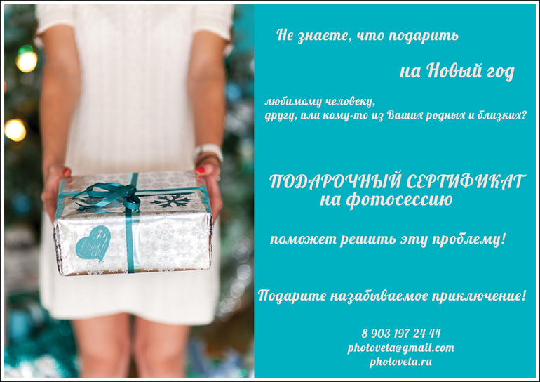 Нестандартный подарок на Новый год!
