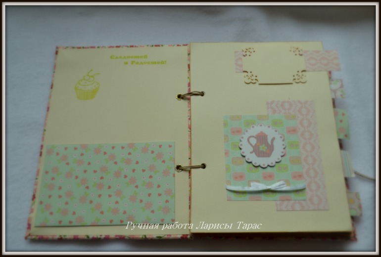 Кулинарная книга