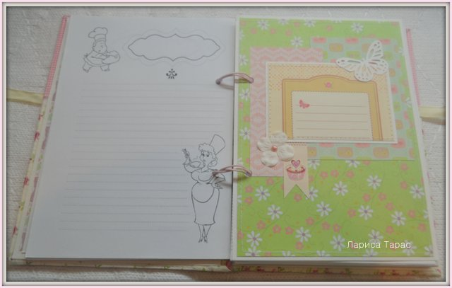 Аппетитная книга рецептов - 2