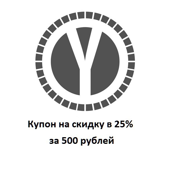 Интернет магазин одежды купон