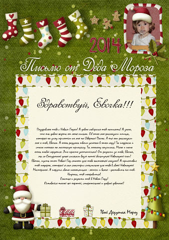 Оформление праздников и не только(плакаты,растяжки,письма от деда мороза,календари и многое другое)