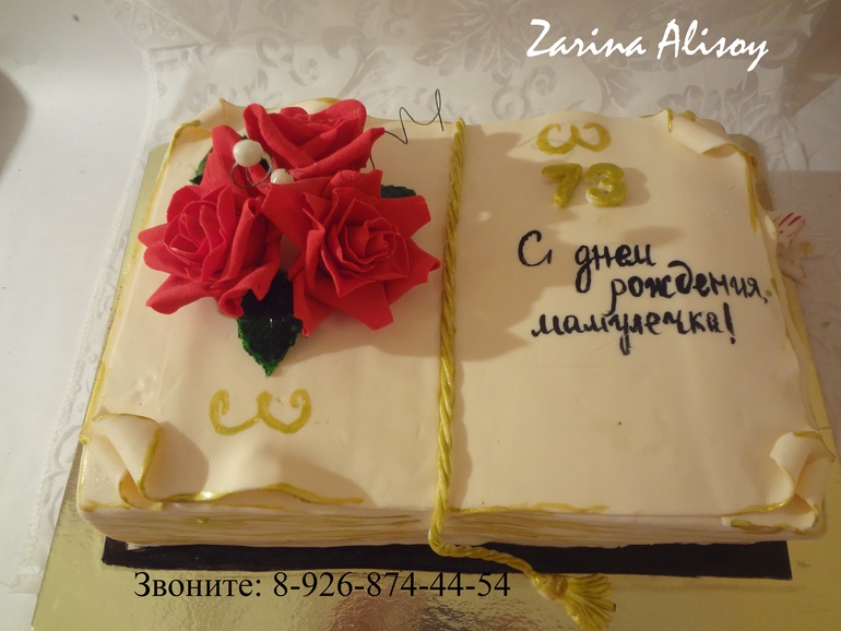 Торты на заказ Москва, Реутов, Балашиха