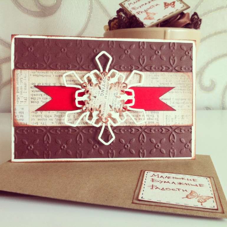 Винтажный Новый Год.