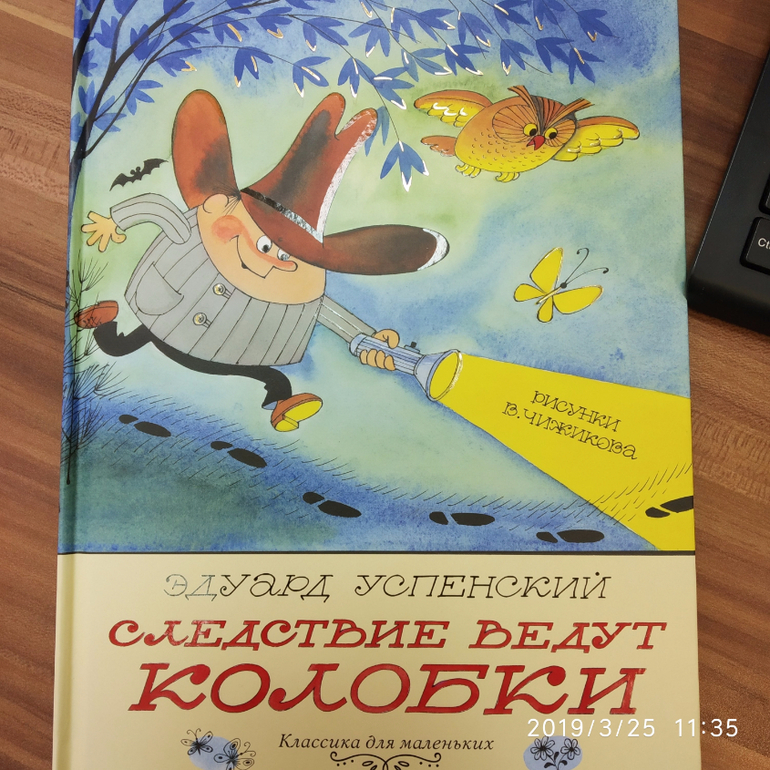 Рисунки чижикова к детским книгам