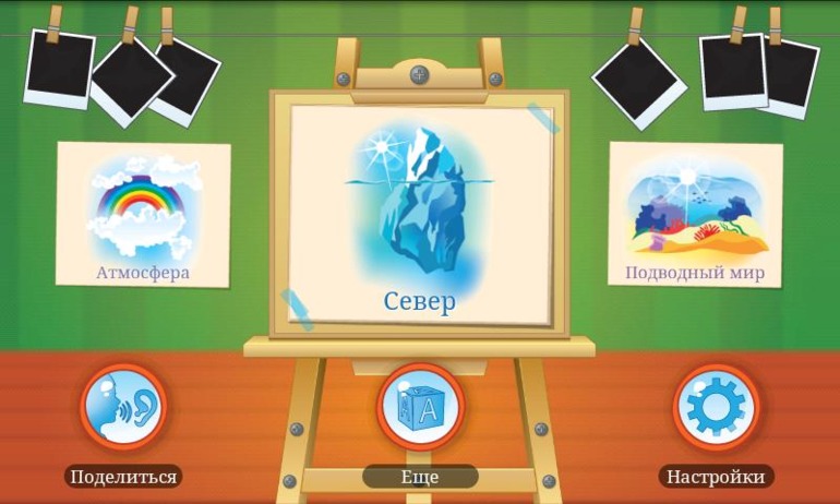 Топ-3 развивающих игр для планшета