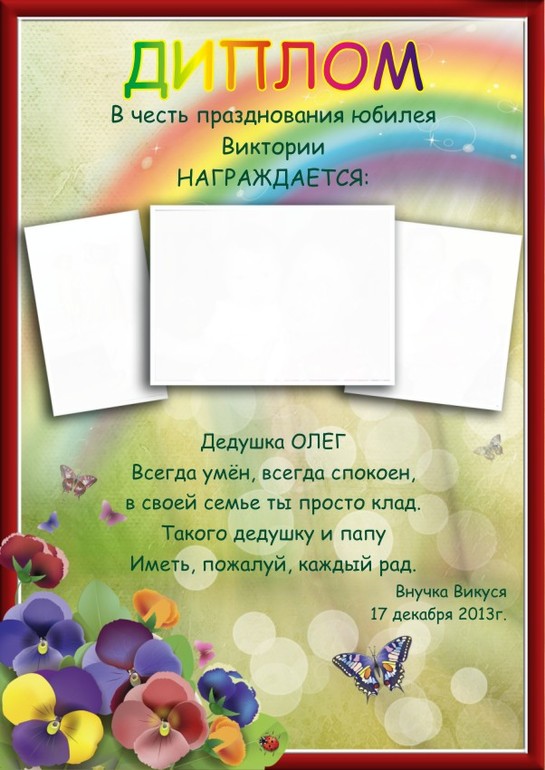 Набор празднования пятилетия - "Радуга".