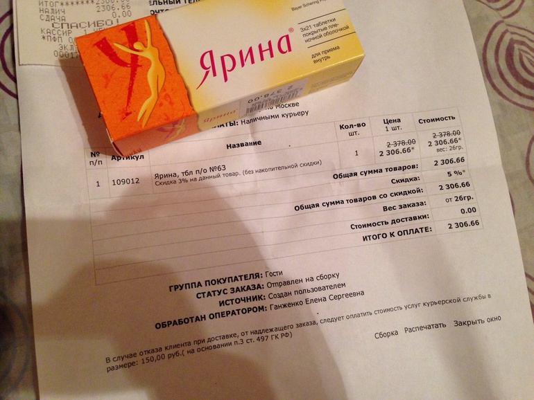 Москва! Продам Ярину!!