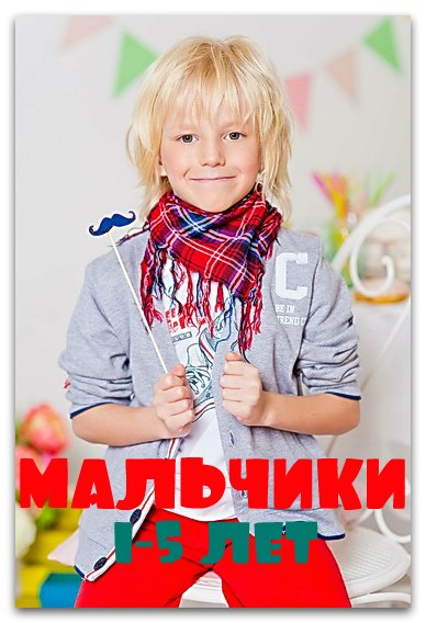 Crockid!для мальчика. в наличии