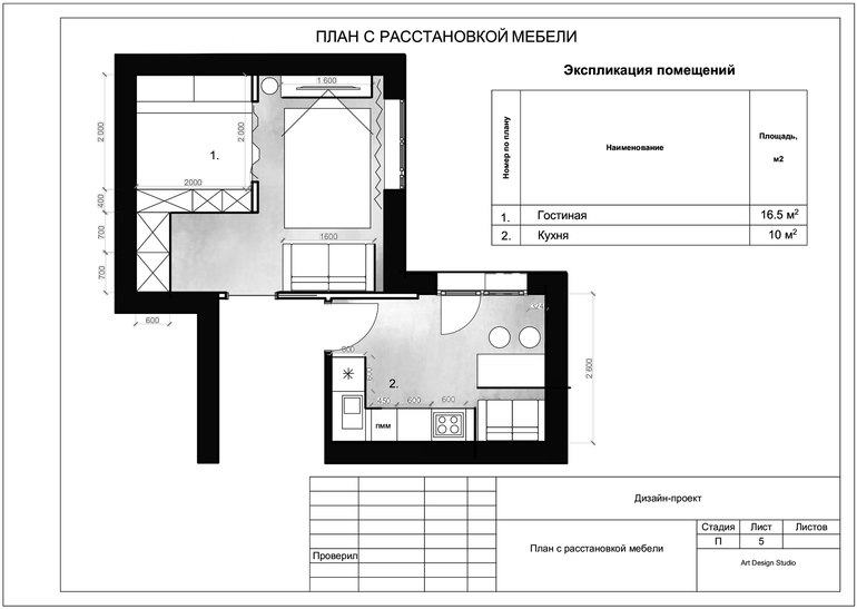 Дизайн проект расстановки мебели