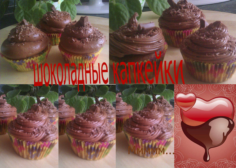 Шоколадные капкейки.