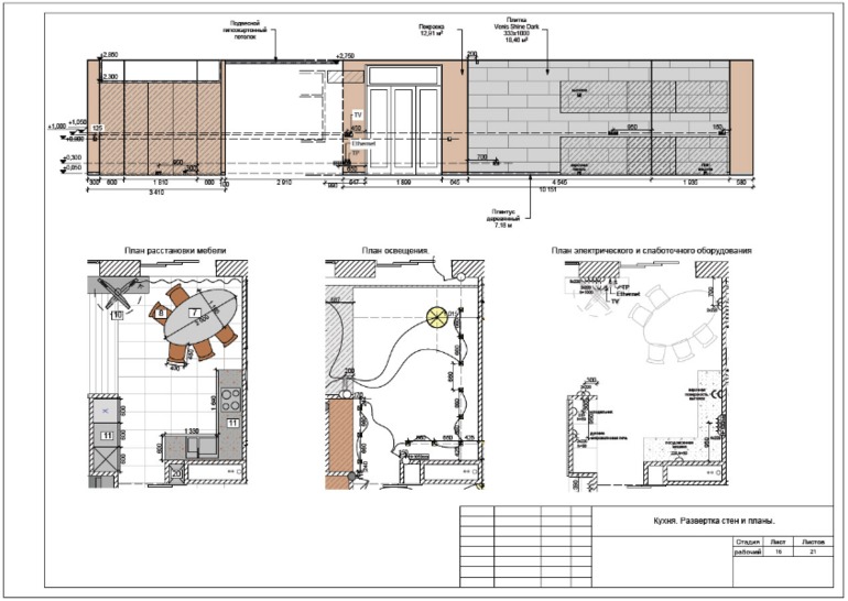 Предлагаю услуги чертежника/проектировщика