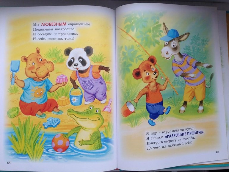 Наша небольшая библиотека