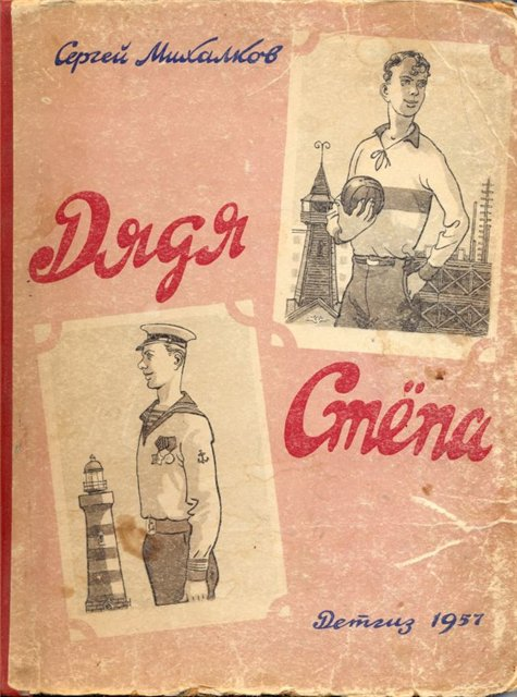 детские книжки 60-70 -х