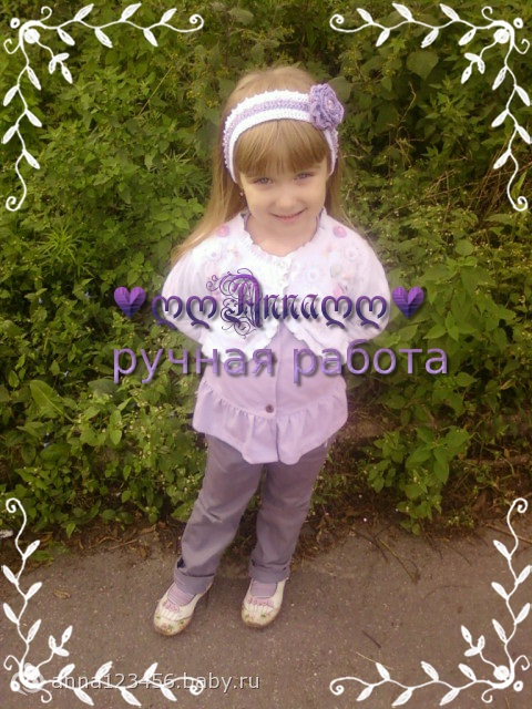 Повязка для дочи!