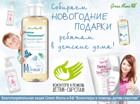 Собираем новогодние подарки детям  в детские дома!