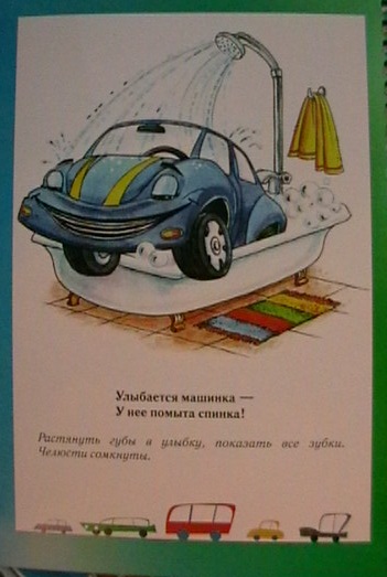 Артикуляционная гимнастика для мальчиков