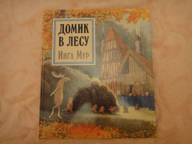 Посылка из Озона! И мой первый обзор)