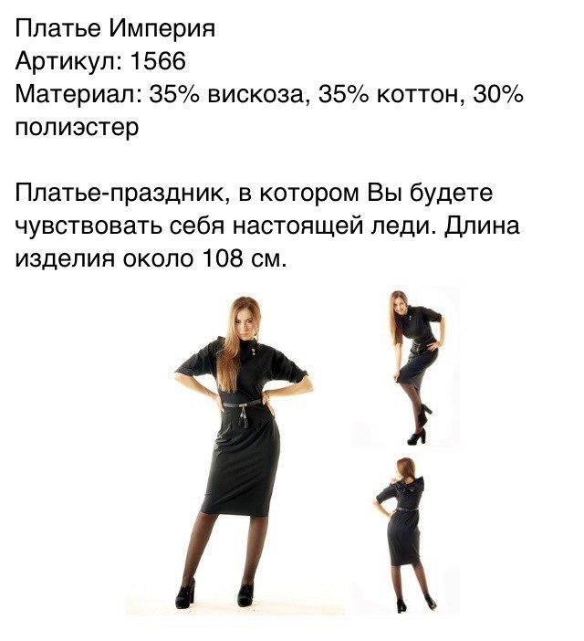 ЖЕНСКАЯ ОДЕЖДА ParadiseDresscode