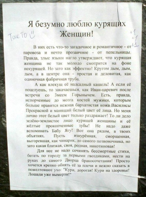 Дым, дым, дым)