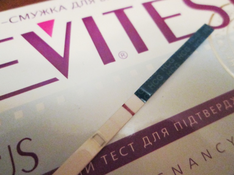 Есть ли беременность?