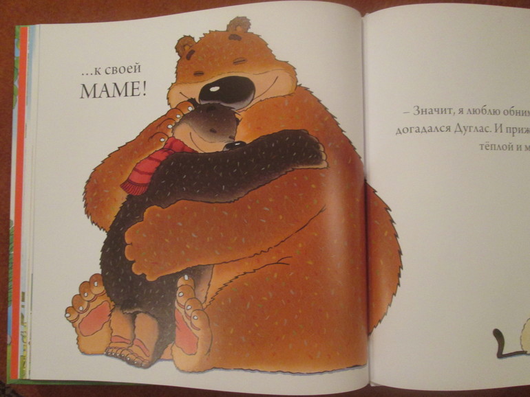 Обнимашки *)