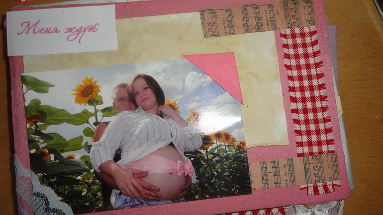 альбом для любимой доченьки
