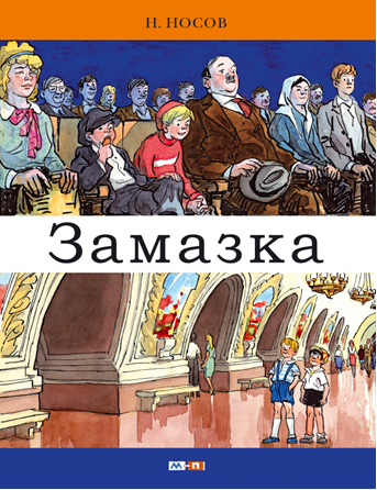 Новинки от Издательства «Мелик-Пашаев»