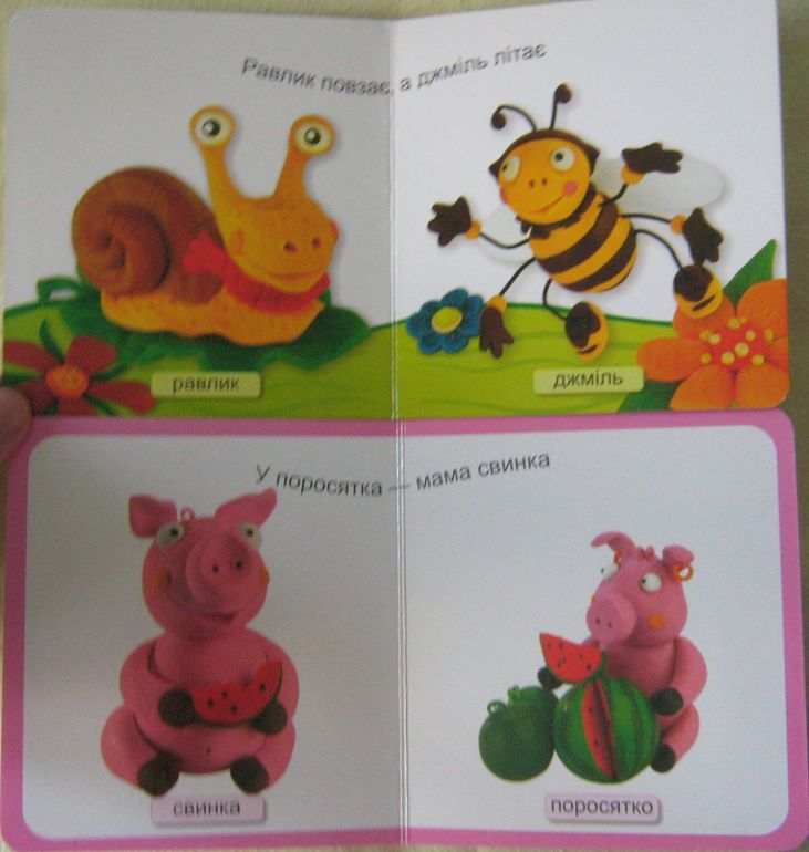 Наши книжки-картонки. Начинаем читать. Часть 2.