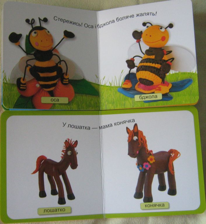 Наши книжки-картонки. Начинаем читать. Часть 2.