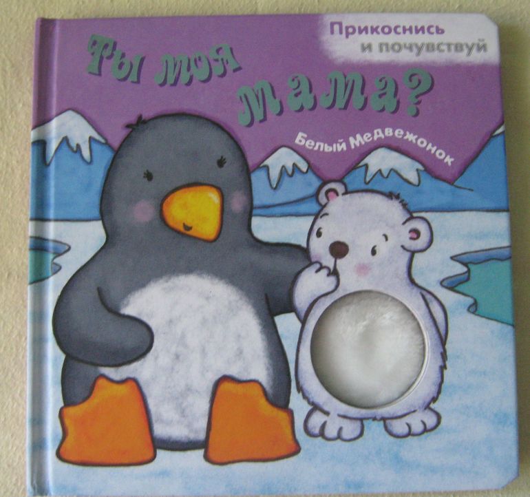 Наши книжки-картонки. Начинаем читать. Часть 1.