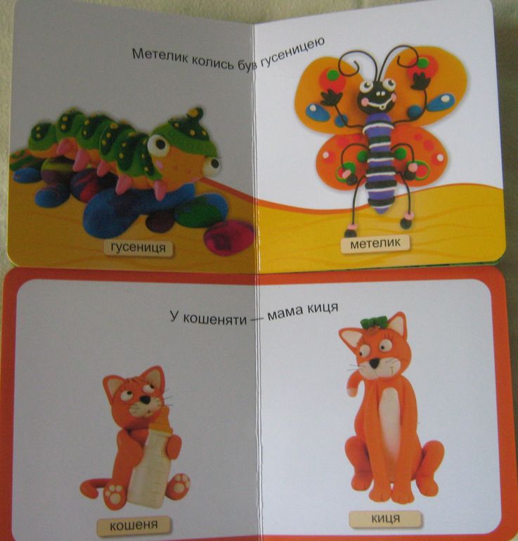 Наши книжки-картонки. Начинаем читать. Часть 2.