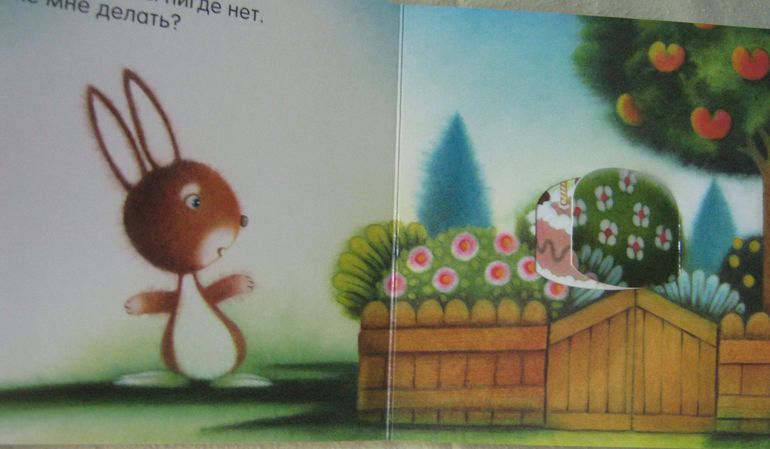 Наши книжки-картонки. Начинаем читать. Часть 1.