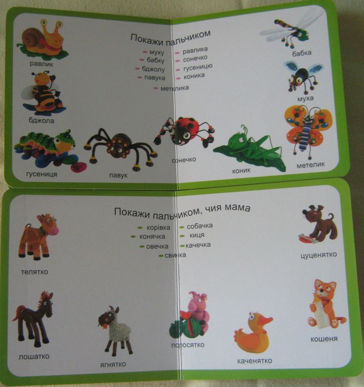 Наши книжки-картонки. Начинаем читать. Часть 2.