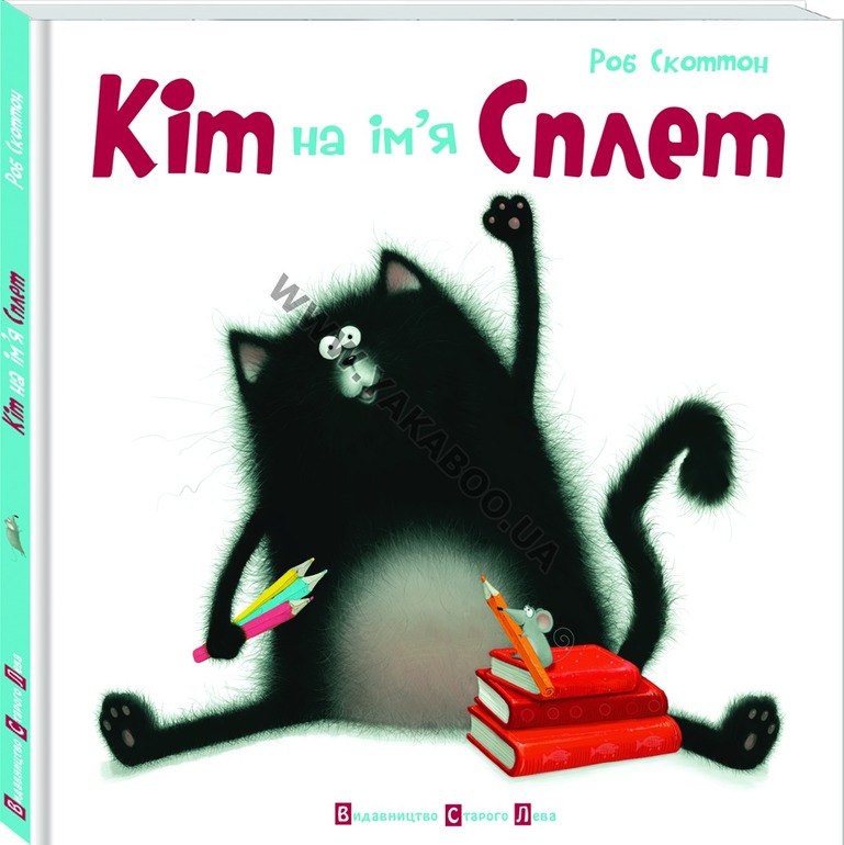 Кнжки-картинки от издательства Старый Лев(Украина)