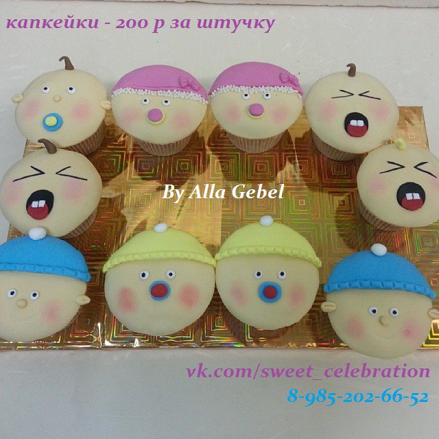 Сладкие пупсики