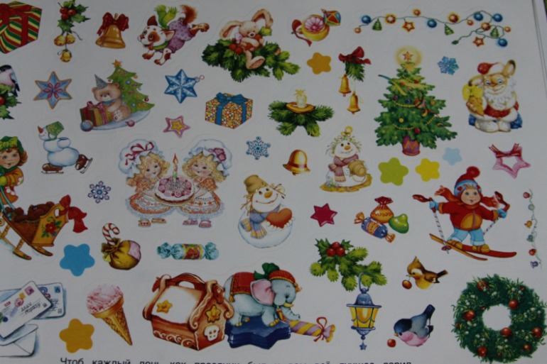 Новогодние книги с наклейками