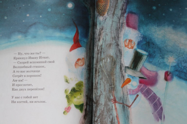 Елка Аленка - теперь и у нас дома